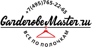 гардеробная на заказ в Москве